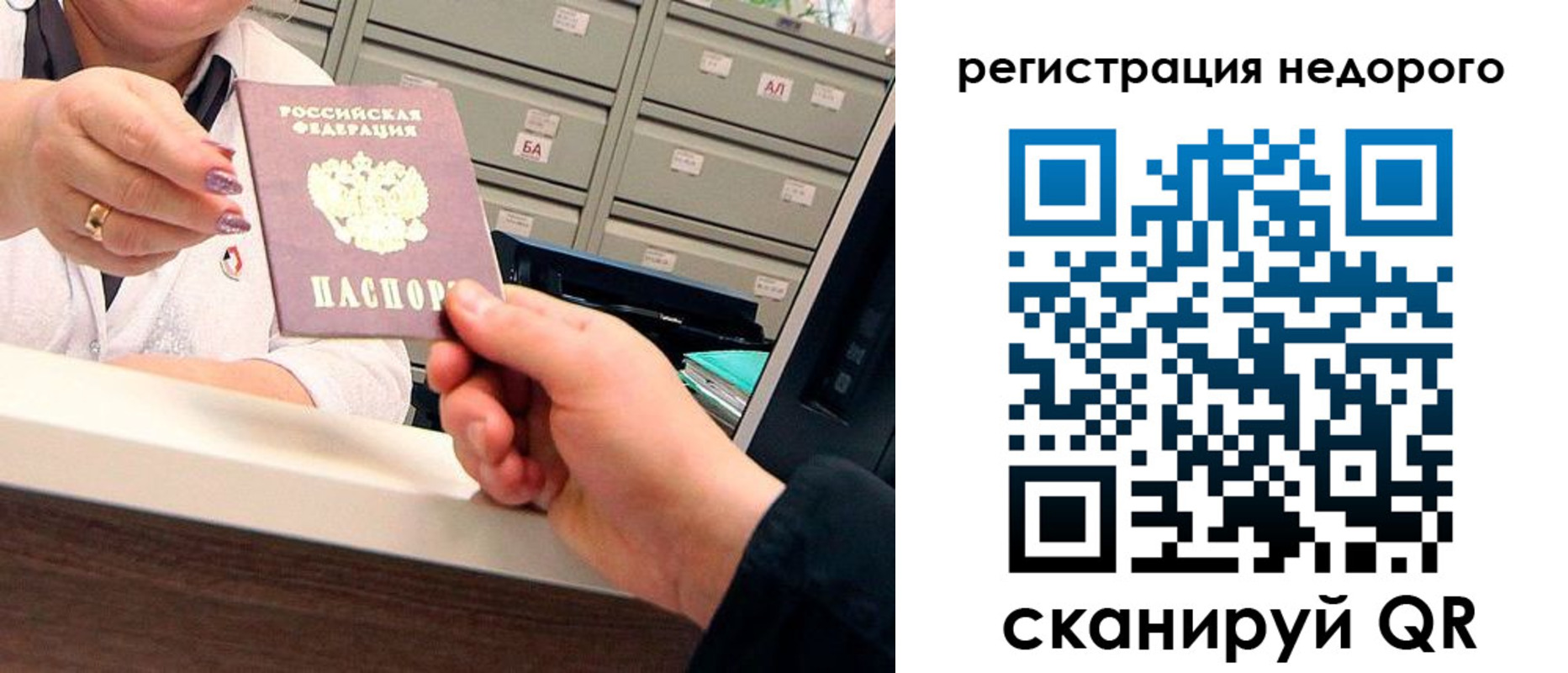 прописка для кредита в Невьянске