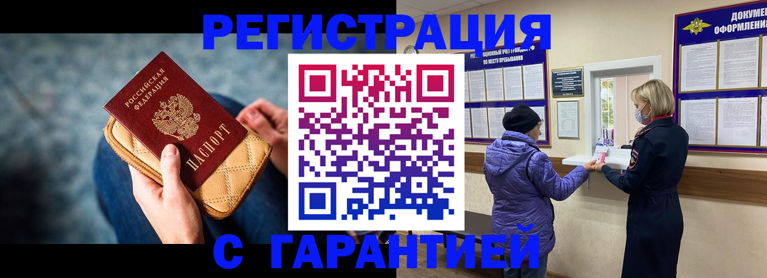 временная регистрация надежно в Невьянске