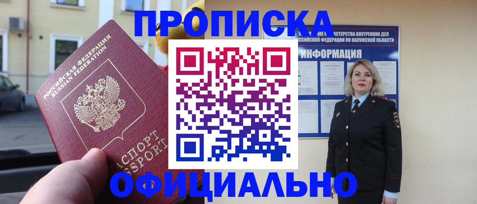 прописка для кредита в Невьянске