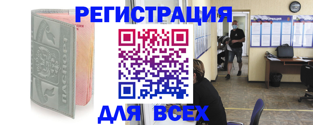 где прописаться в Невьянске